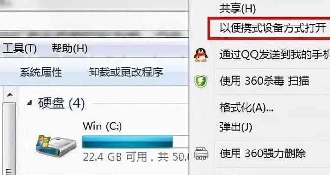 光驱无法弹出的解决方法(教你轻松解决光驱无法弹出的问题) 第2张 光驱无法弹出的解决方法(教你轻松解决光驱无法弹出的问题) 第2张