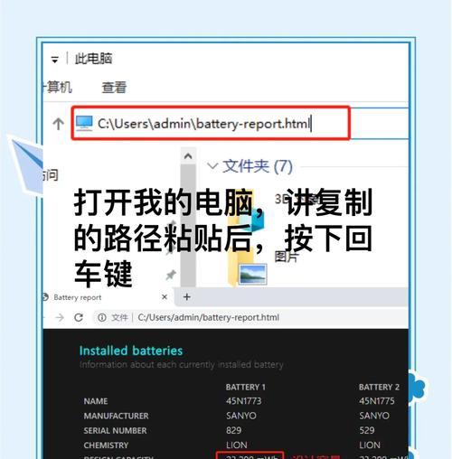 如何查看笔记本电池情况（掌握这些小技巧）  第1张