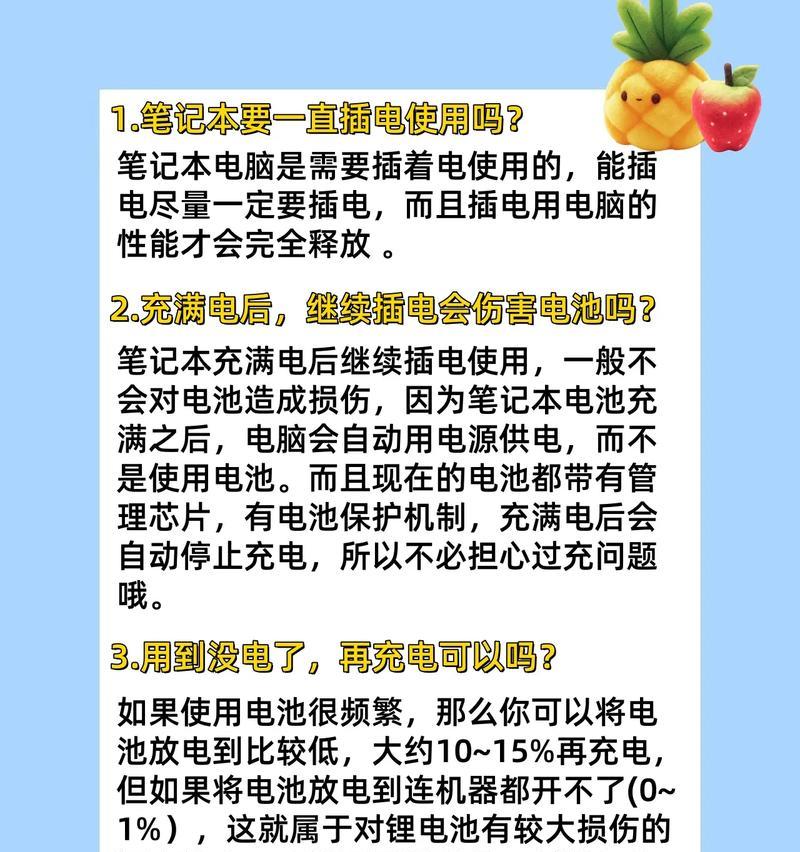 如何查看笔记本电池情况（掌握这些小技巧）  第2张