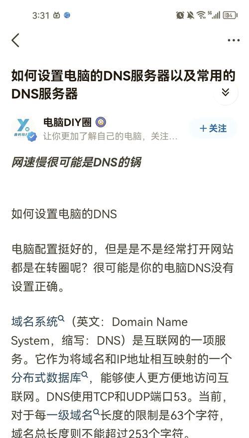 15个简单方法让你的笔记本网速快起来（15个简单方法让你的笔记本网速快起来）  第1张