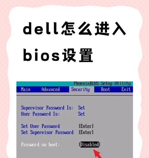 如何在DELL笔记本新版BIOS下安装操作系统（DELL笔记本）  第2张