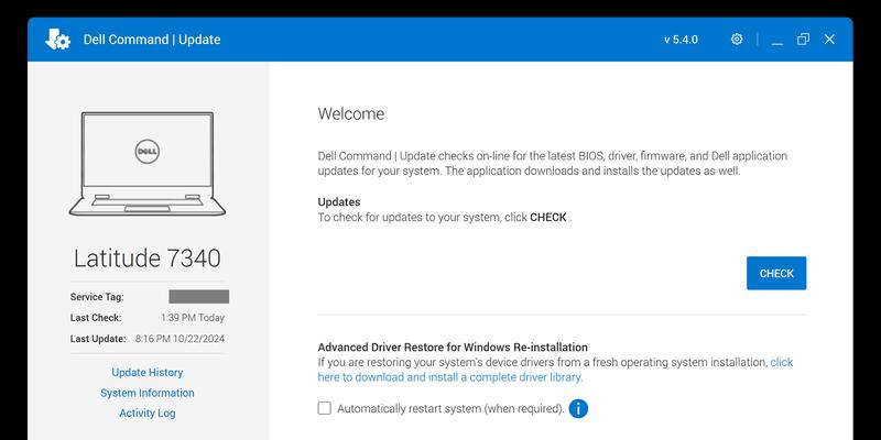 如何在DELL笔记本新版BIOS下安装操作系统（DELL笔记本）  第1张