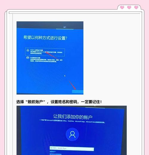 超详细纯净版Win10安装教程（从U盘制作到系统安装）  第3张