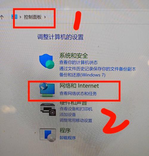 笔记本连接无线网络的详细操作步骤（一步步教你如何轻松连上Wi-Fi）  第1张