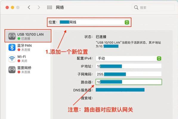 笔记本连接无线网络的详细操作步骤（一步步教你如何轻松连上Wi-Fi）  第3张