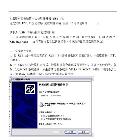如何下载安装驱动程序(详细步骤让你轻松搞定) 第2张 如何下载安装驱动程序(详细步骤让你轻松搞定) 第2张