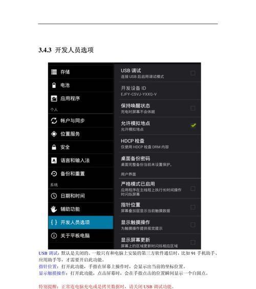 平板电脑刷机教程方法通用（从入门到精通）  第3张