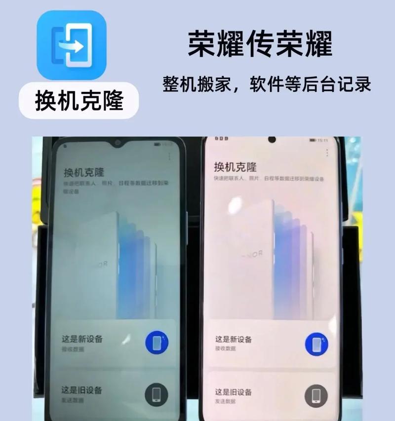 三星手机数据迁移教程（如何轻松迁移三星手机数据）  第3张
