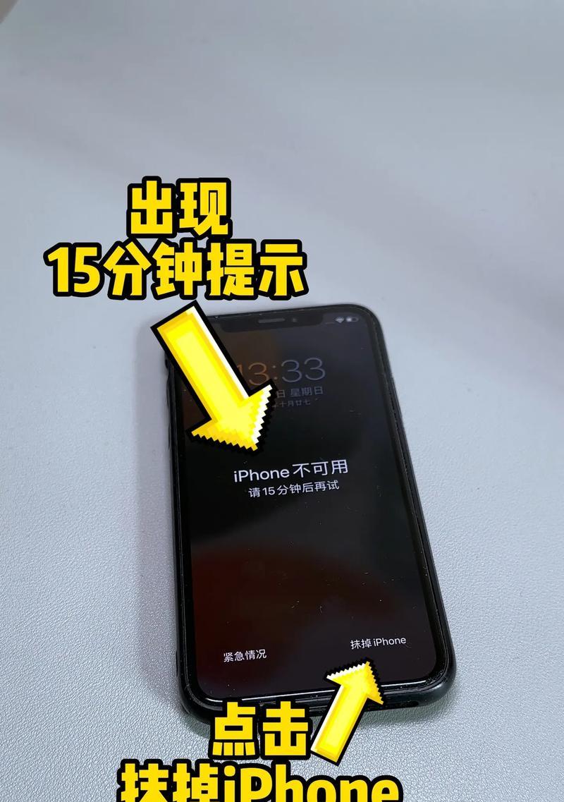 如何解锁忘记密码的手机屏幕（忘记密码也能轻松解锁手机）  第1张