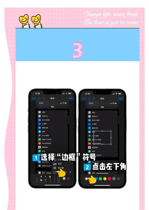 用iPhone打马赛克的方法(简单易用的马赛克处理技巧) 第3张 用iPhone打马赛克的方法(简单易用的马赛克处理技巧) 第3张