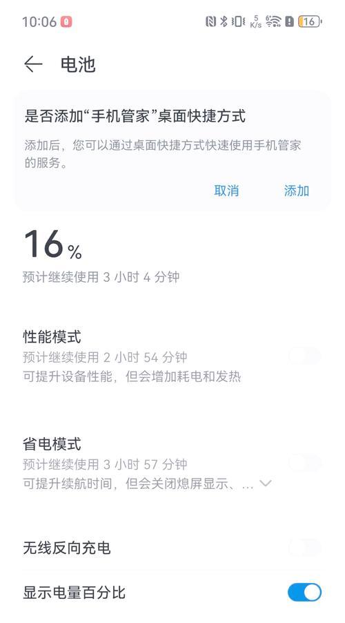 如何准确查询电池寿命与充电次数（从检测工具到使用技巧）  第1张