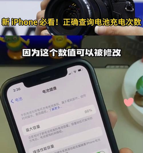 如何准确查询电池寿命与充电次数（从检测工具到使用技巧）  第2张