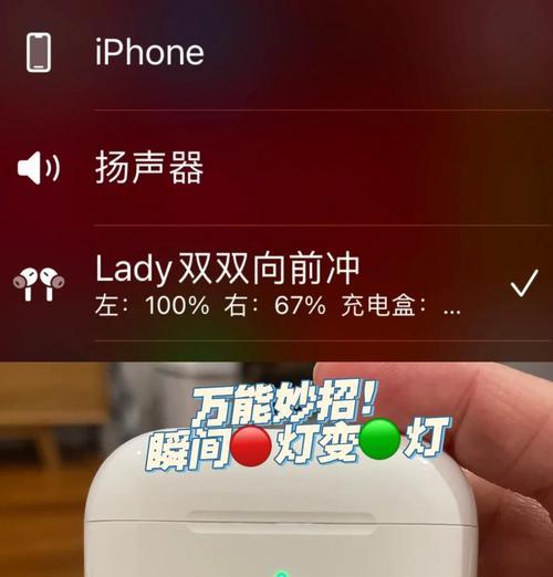 如何修复蓝牙耳机充电故障（解决蓝牙耳机充电问题）  第2张