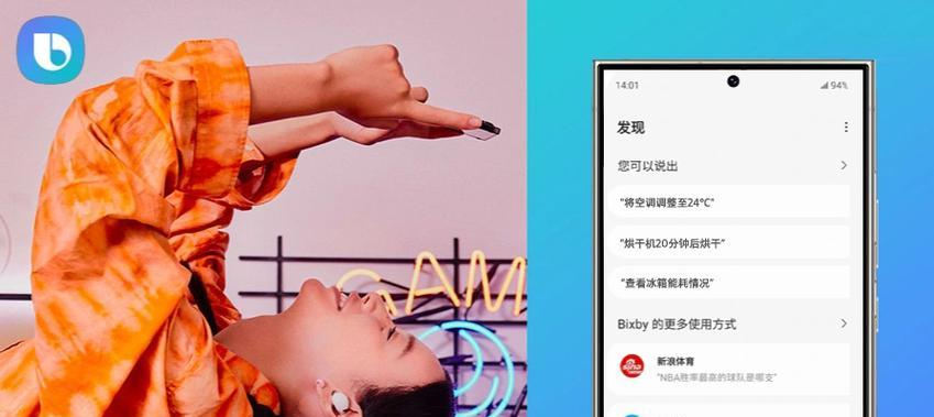 三星Bixby语音助手使用方法大合集（掌握Bixby语音指令）  第1张