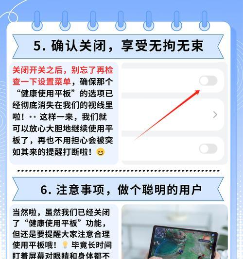 如何解决平板电脑卡顿问题（15个实用方法让你的平板电脑畅快无阻）  第2张