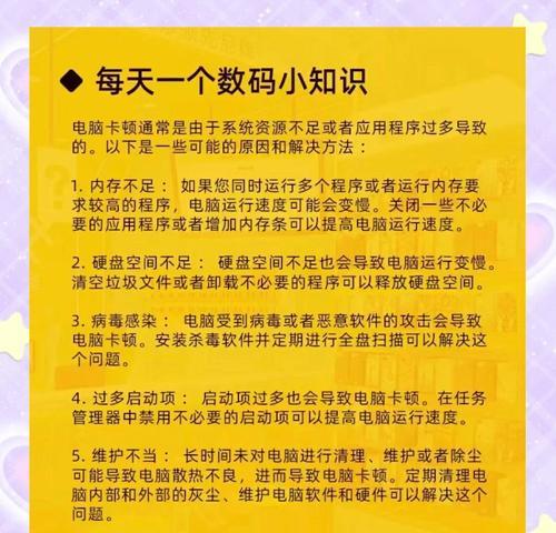 如何解决平板电脑卡顿问题（15个实用方法让你的平板电脑畅快无阻）  第3张