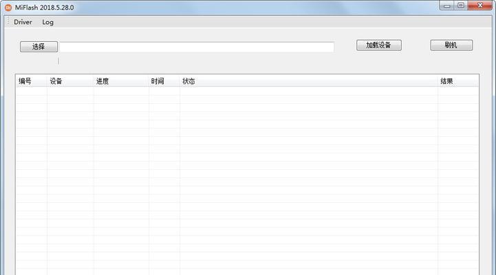 小米手机Miflash线刷教程分享（快速恢复小米手机出厂设置）  第3张