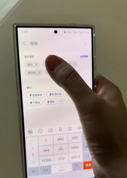 三星手机解锁教程详解（轻松解锁你的三星手机）  第3张