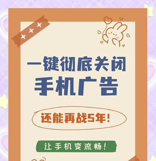 360手机广告去除攻略（简单几步）  第2张