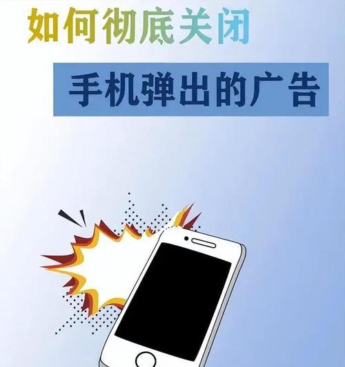 360手机广告去除攻略（简单几步）  第1张