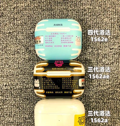 华强北耳机与原装区别点评（15个细节揭示）  第3张