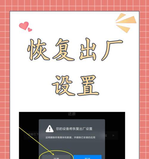 恢复出厂设置的终极方法（彻底清空手机数据）  第3张