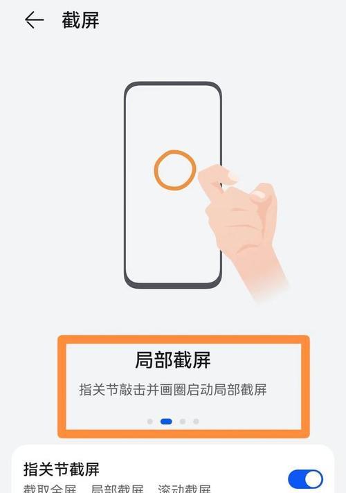 7种快速截屏方法，让你轻松捕捉任何画面（手机截屏技巧全解）  第1张