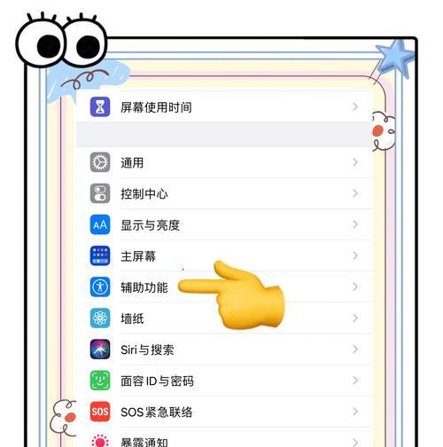 7种快速截屏方法，让你轻松捕捉任何画面（手机截屏技巧全解）  第3张