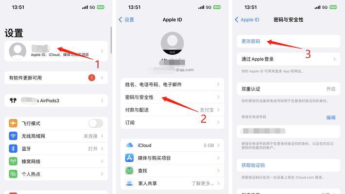 iPad忘记密码怎么办(忘记密码) 第2张 iPad忘记密码怎么办(忘记密码) 第2张