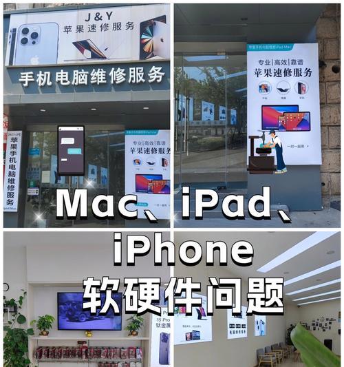 苹果官方授权维修点盘点（如何找到最靠谱的苹果授权维修点）  第1张