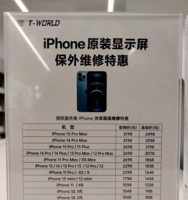 苹果官方授权维修点盘点（如何找到最靠谱的苹果授权维修点）  第3张