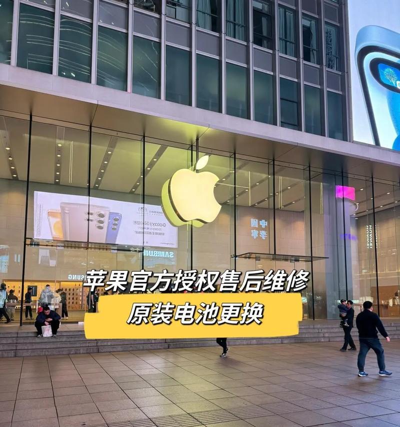 苹果官方授权维修点盘点（如何找到最靠谱的苹果授权维修点）  第2张