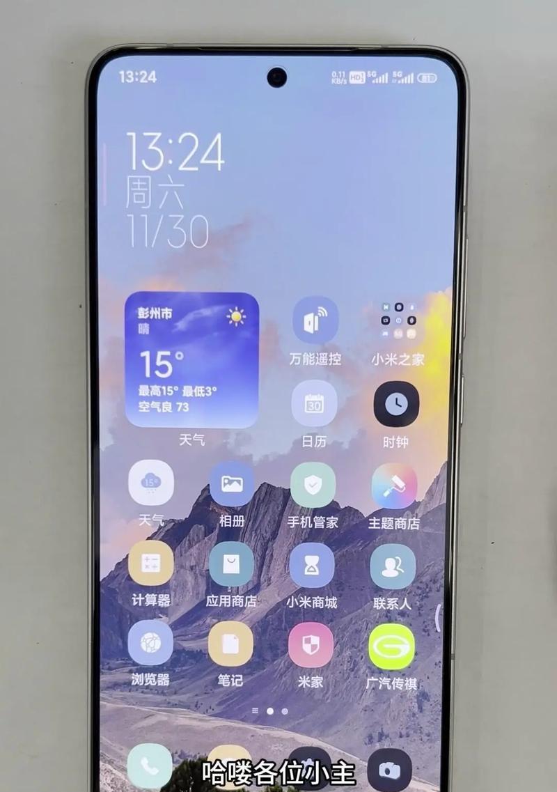 小米手机恢复官方系统教程（详细步骤图文讲解）  第3张