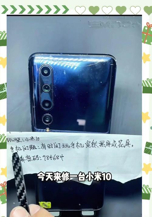 小米手机黑屏故障三招解决（三招让你轻松解决小米手机黑屏问题）  第1张