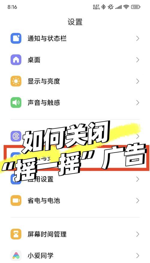 小米手机关闭HD功能教程(简单易懂的操作流程让你轻松解决观影卡顿问题) 第2张 小米手机关闭HD功能教程(简单易懂的操作流程让你轻松解决观影卡顿问题) 第2张
