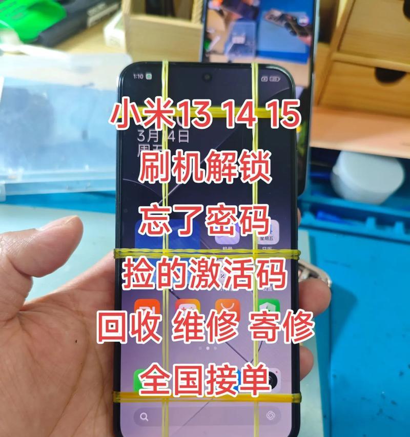 小米手机解锁方法大揭秘（汇总小米手机解锁方法和型号对照表）  第3张