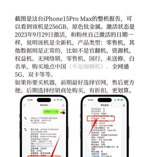 苹果直营店和授权店购买渠道建议（如何选择适合自己的苹果购买方式）  第1张