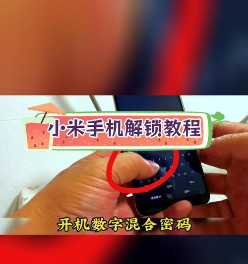 小米手机定位教程（详解小米手机定位操作方法）  第1张