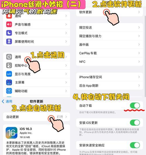 苹果手机变卡顿（15个小技巧让你的苹果手机像新买的一样流畅）  第2张