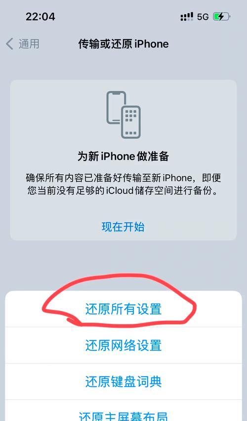 苹果手机变卡顿（15个小技巧让你的苹果手机像新买的一样流畅）  第1张
