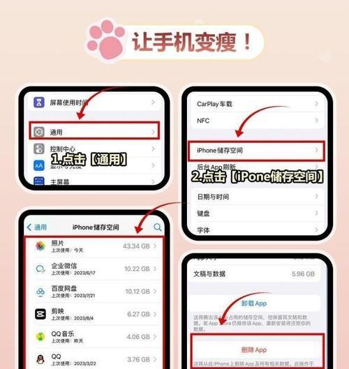苹果手机变卡顿（15个小技巧让你的苹果手机像新买的一样流畅）  第3张