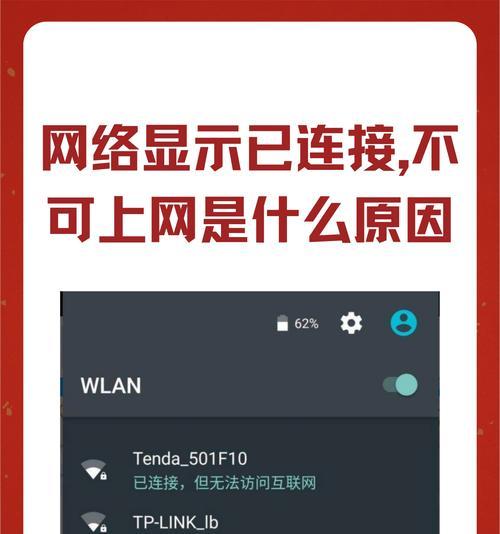 电脑无法上网（网络故障的3种状态、LED指示灯如何帮助诊断、应对方法一网打尽）  第2张