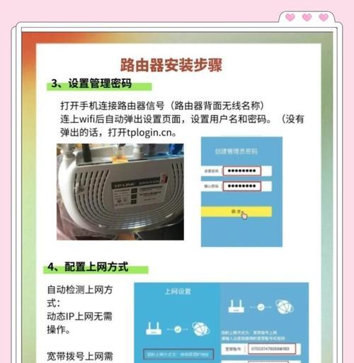 无线路由器安全防护指南（详解无线路由器安全漏洞及防范措施）  第2张