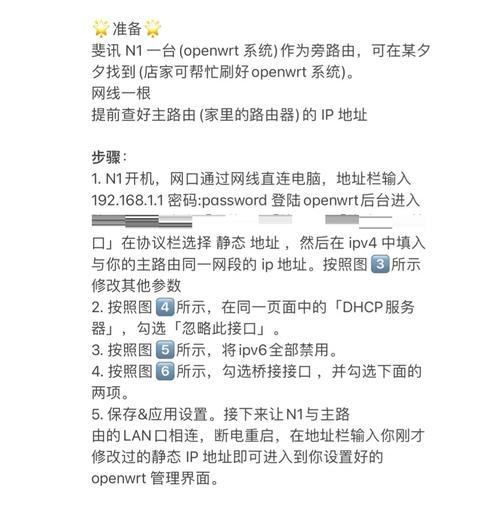 无线路由器安全防护指南（详解无线路由器安全漏洞及防范措施）  第3张