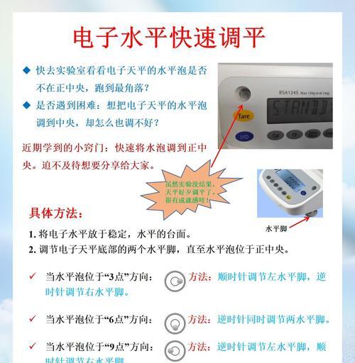 电子天平砝码校准步骤（精准检测的关键）  第2张