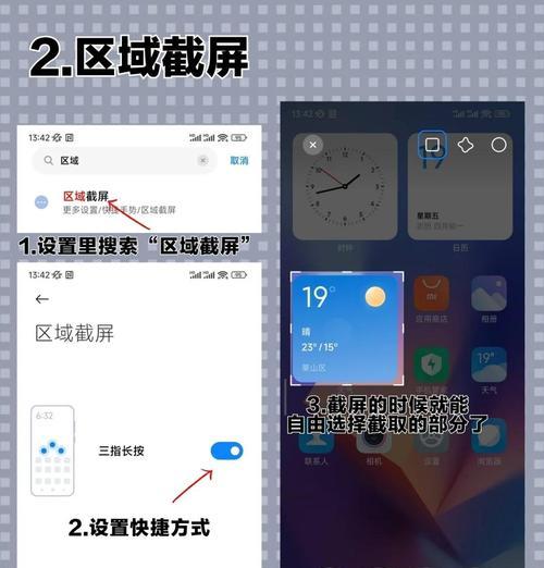 小米Mix4隐藏APP操作方法（轻松保护个人隐私）  第2张