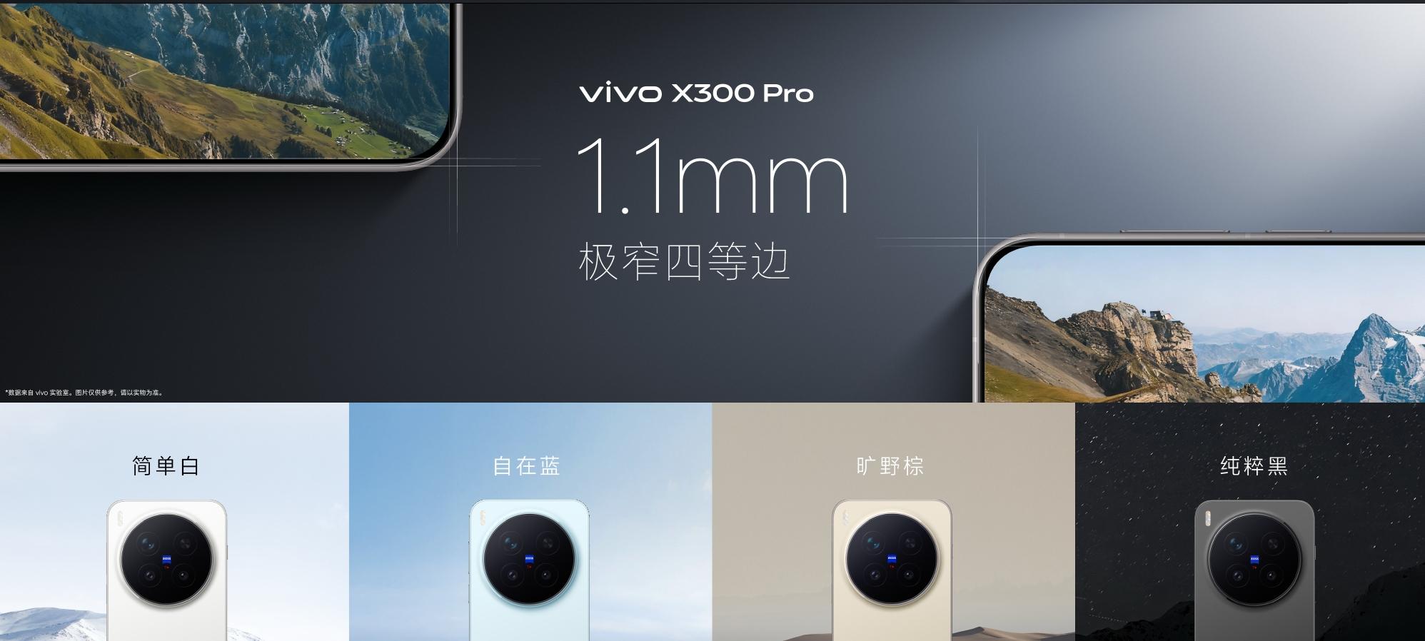 16GB+512GB+天玑9500，vivo高端旗舰机跌价930元，性价比直接拉满  第5张
