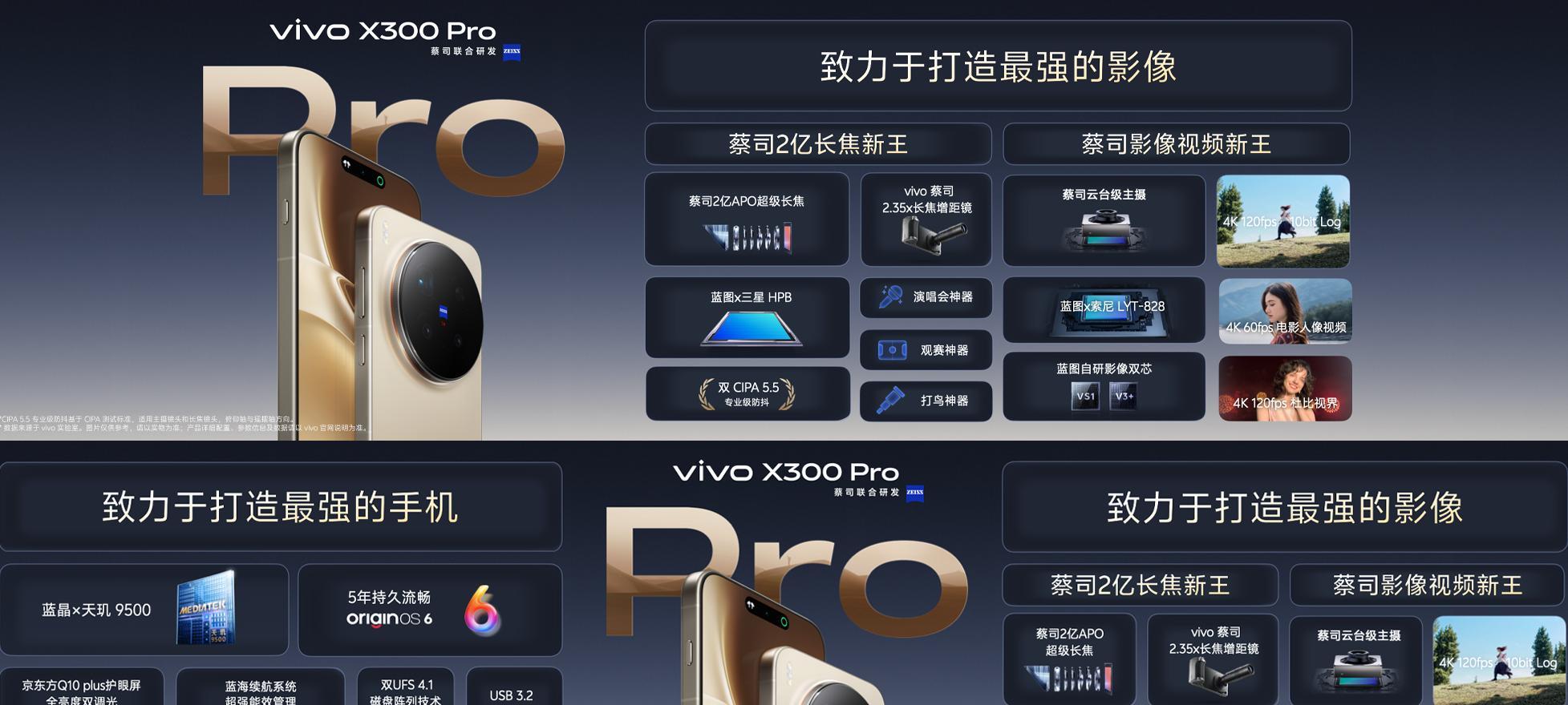 16GB+512GB+天玑9500，vivo高端旗舰机跌价930元，性价比直接拉满  第4张