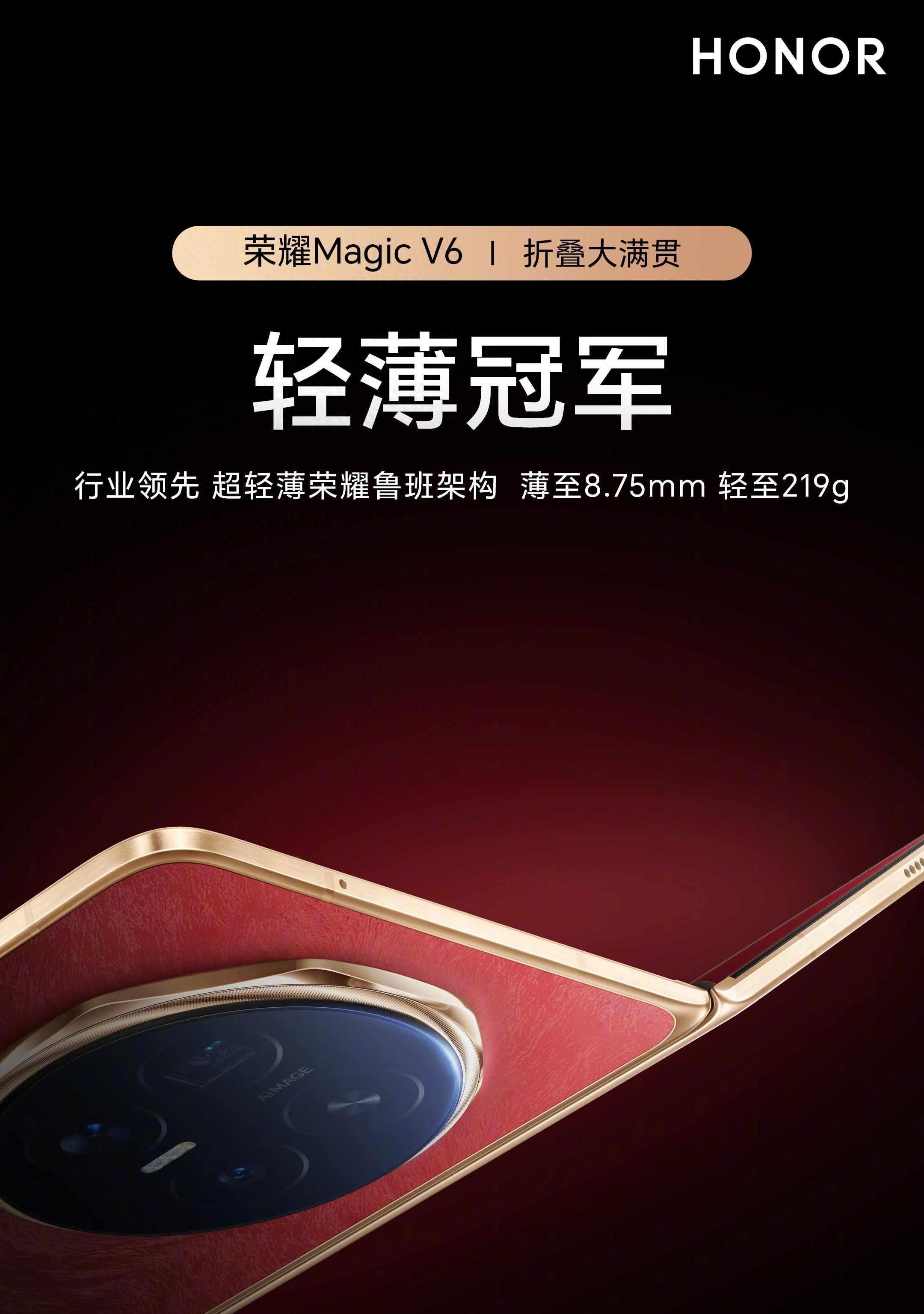 荣耀新机官宣：3月10日，正式发布  第1张