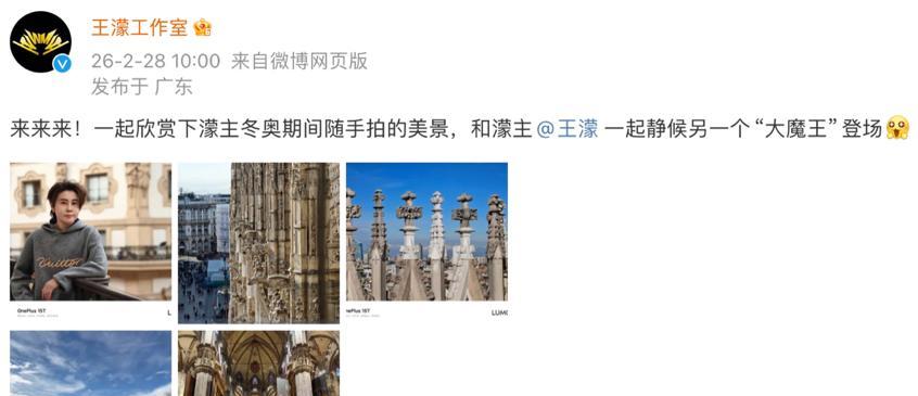 一加15T真机谍照曝光：横向矩阵+85mm长焦+7K电池，3月发布  第2张